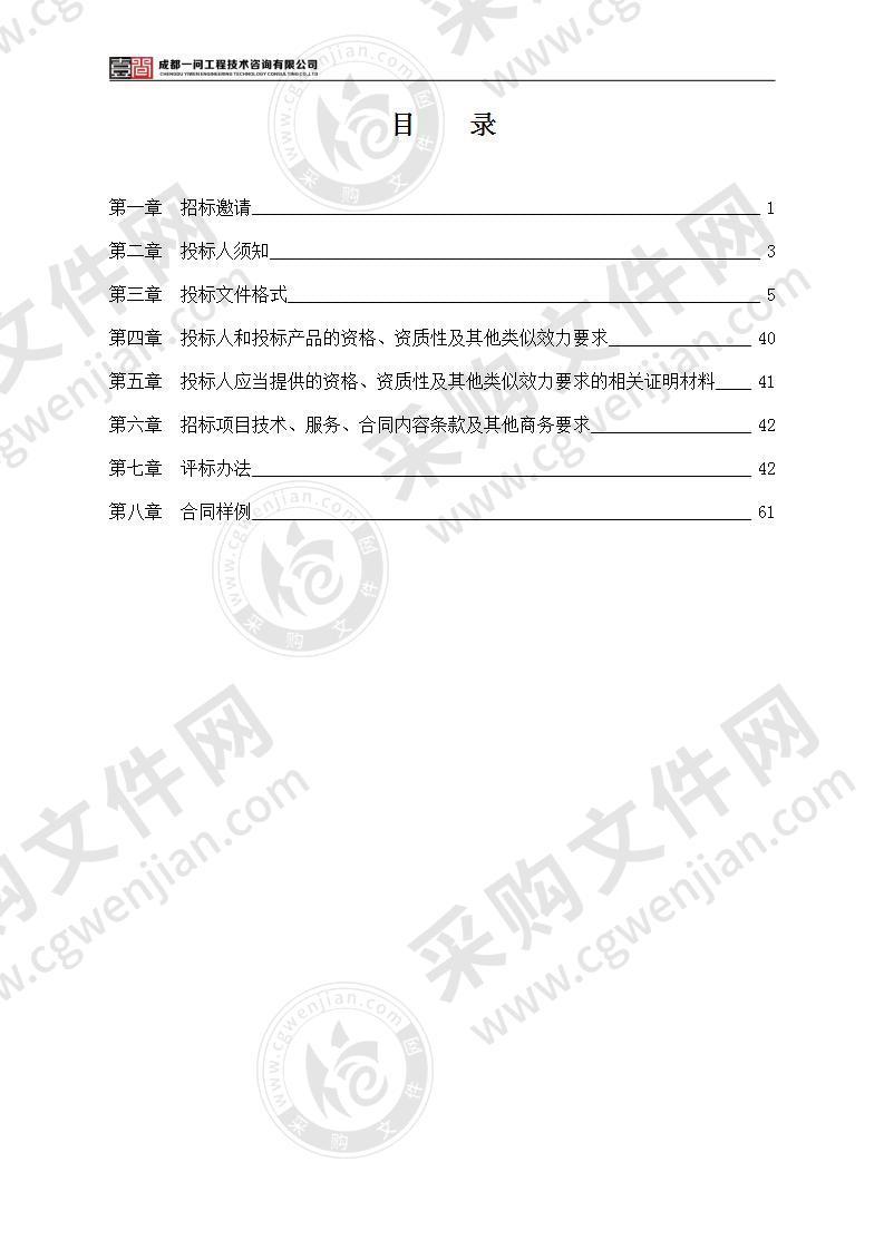 成都医学城A区核心起步区打造项目