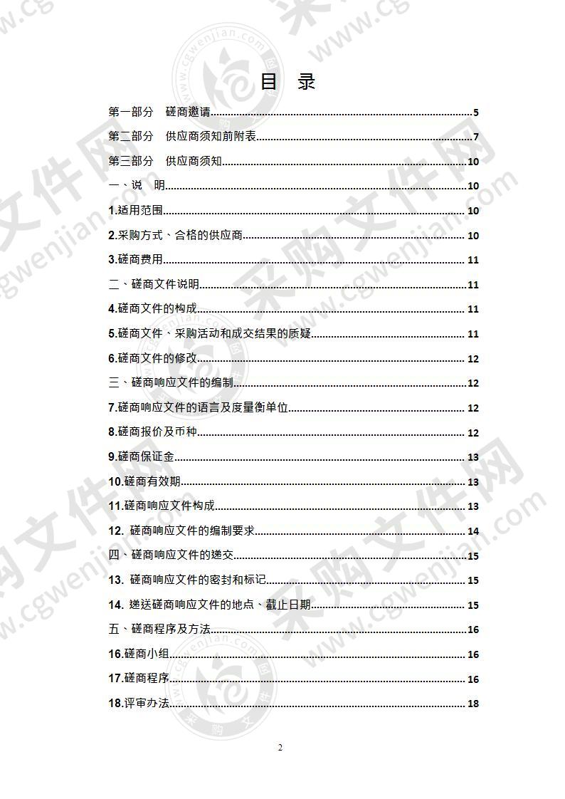 玛沁县2020年棚户区改造地质勘察