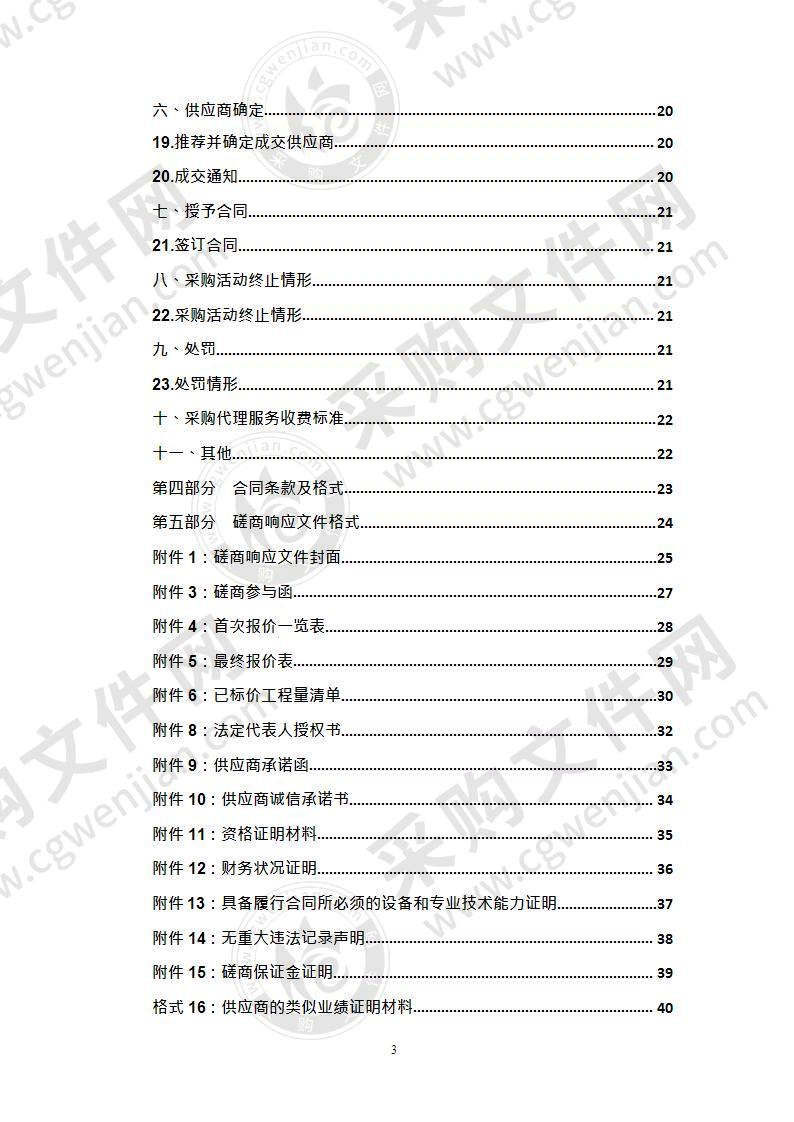 玛沁县2020年棚户区改造地质勘察