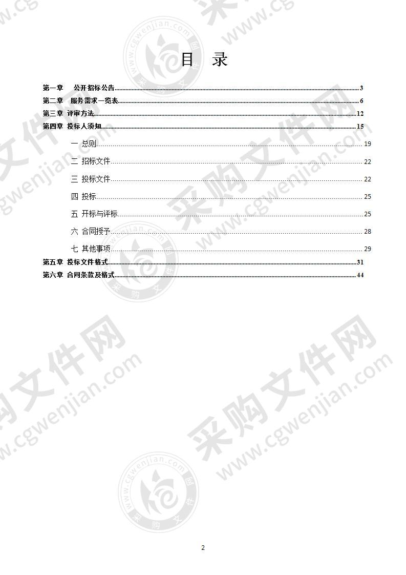 2020年立案阶段诉讼案卷扫描