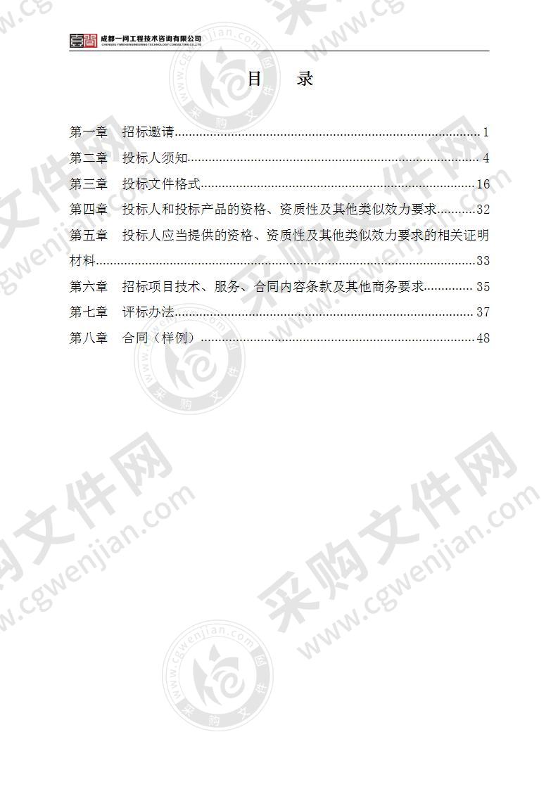 温江区公共卫生综合体项目（一期）可行性研究报告编制