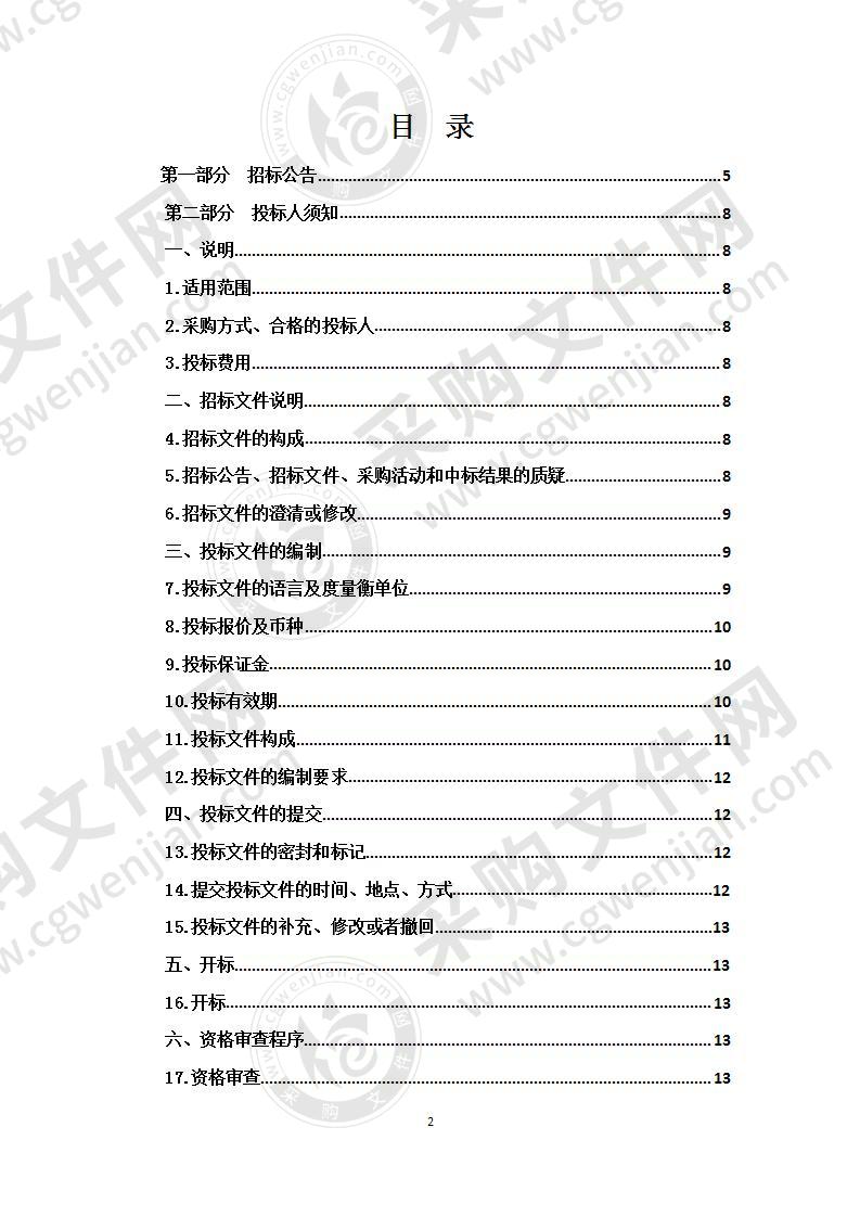 茫崖市第一人民医院专科建设设备采购第6包