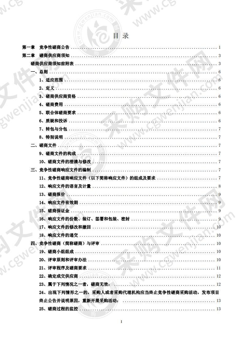 平乐县名师名校长培养工程项目