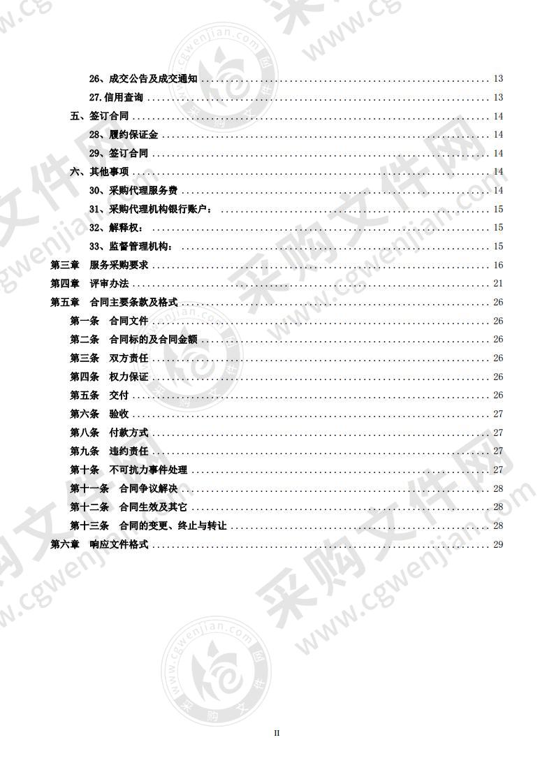 平乐县名师名校长培养工程项目