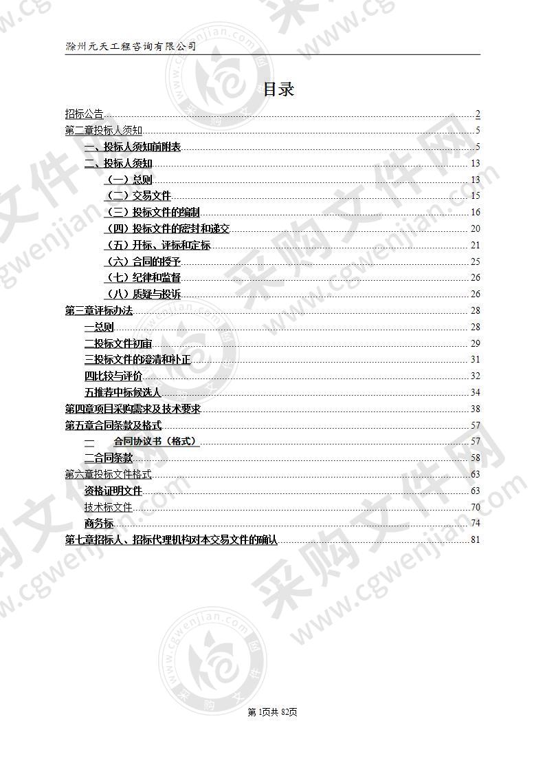 滁州市第三代社保卡加密机建设项目