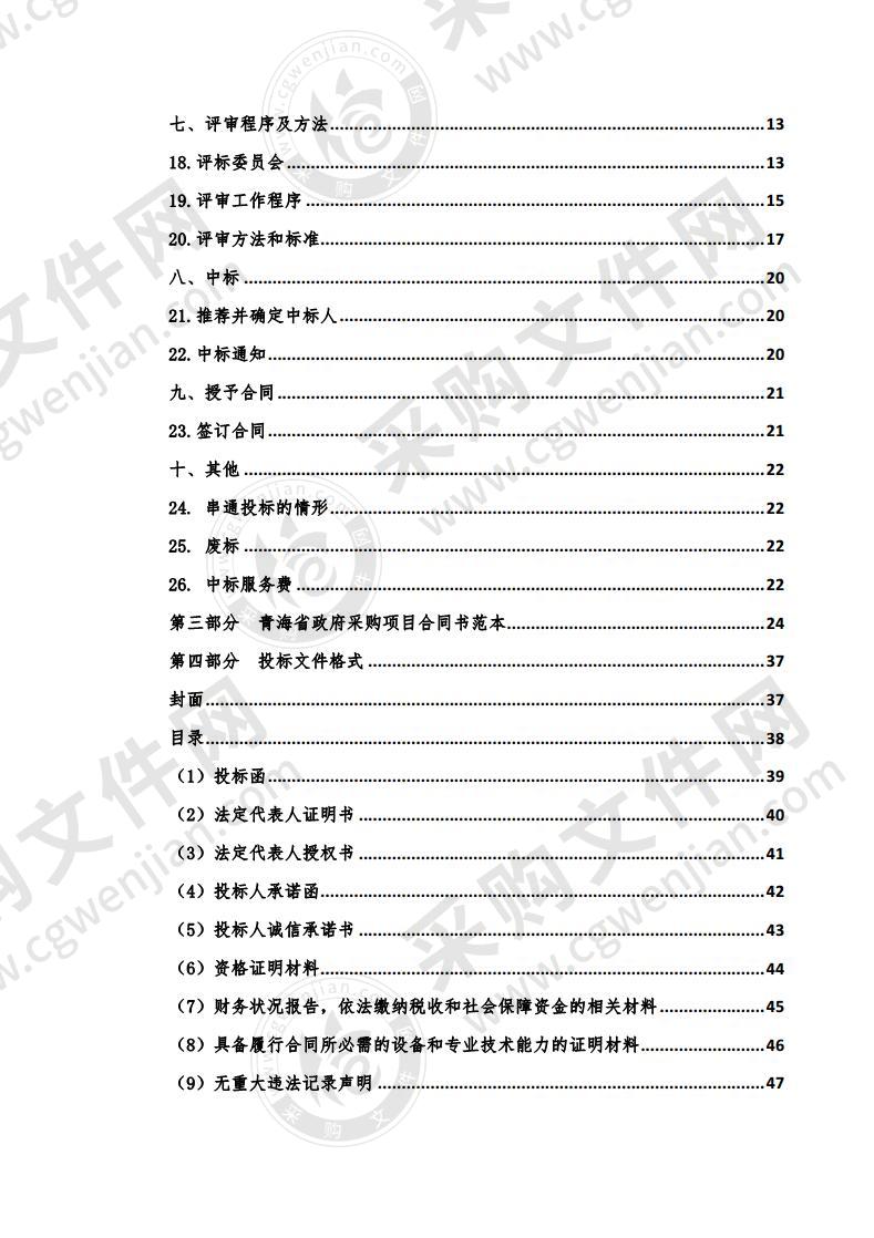 西餐烹饪专业建设设备采购项目