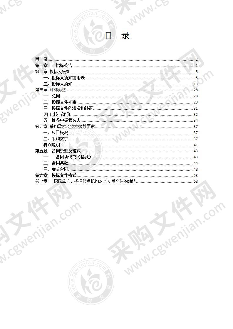 明光市县域节水型社会达标建设节水载体创建服务及自评估服务项目