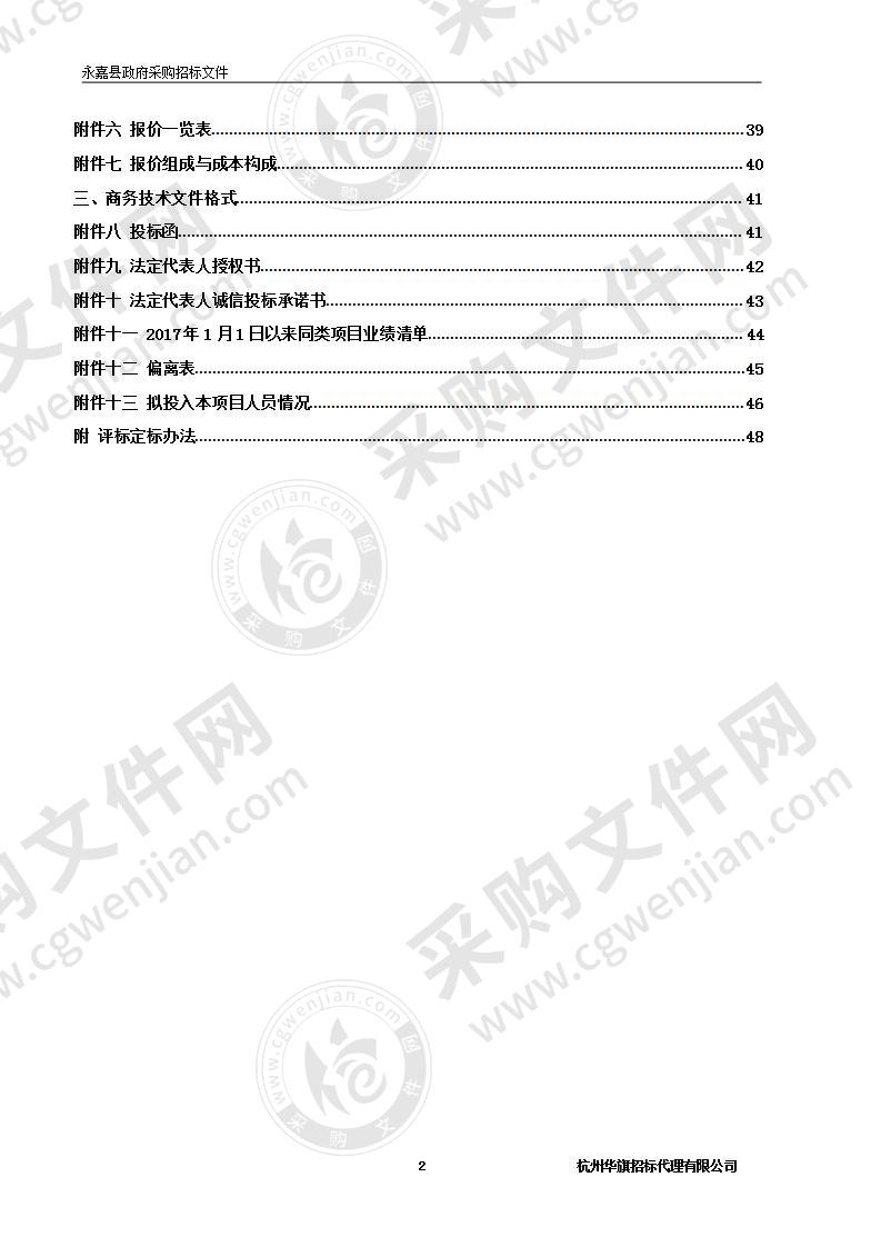 第七届楠溪江国际户外休闲嘉年华之2020第四届楠溪江全国桨板公开赛项目