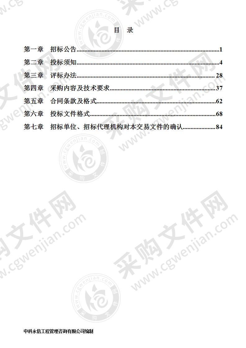 滁州市永乐小学教职工会议系统采购及安装项目