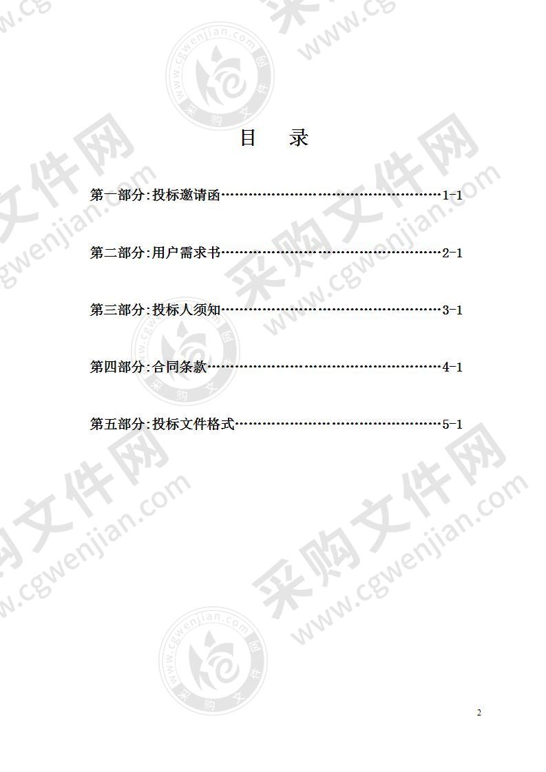 阳江市消防救援支队宿营车、饮食保障车、装备维修车采购项目