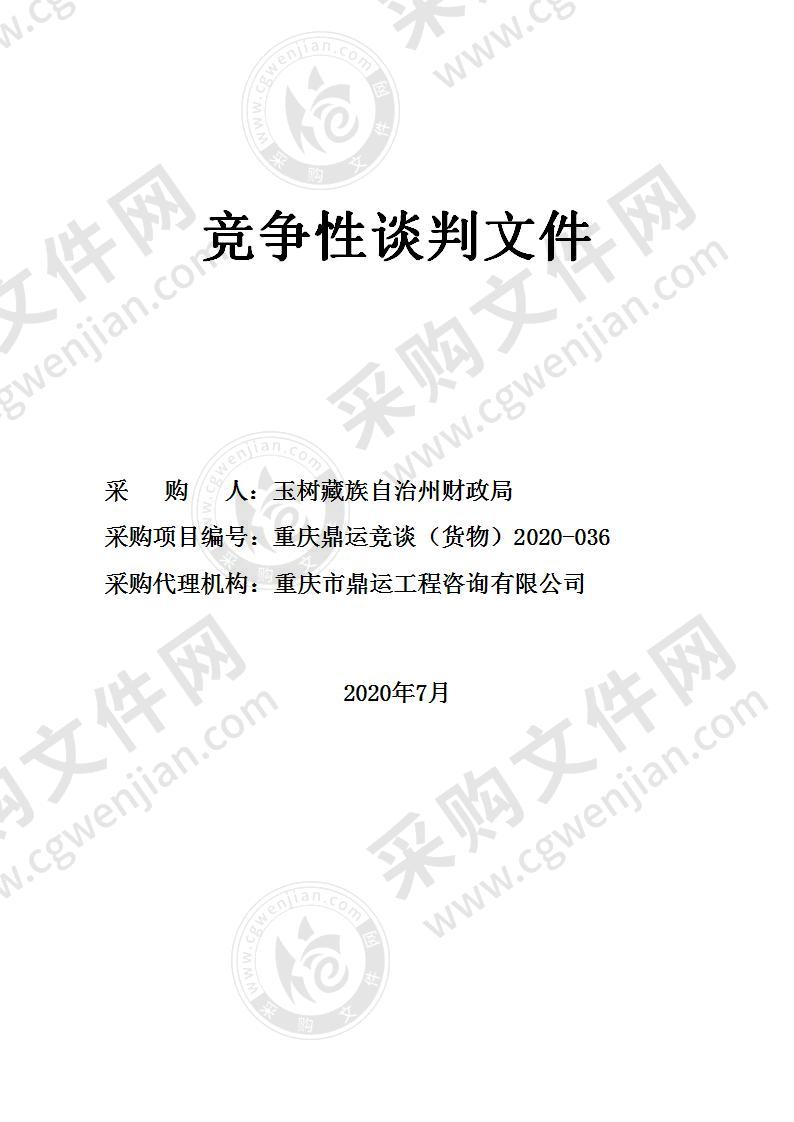 州财政局信息化建设（多功能会议、培训、考试）场所项目建设