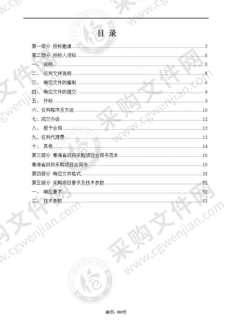 州财政局信息化建设（多功能会议、培训、考试）场所项目建设