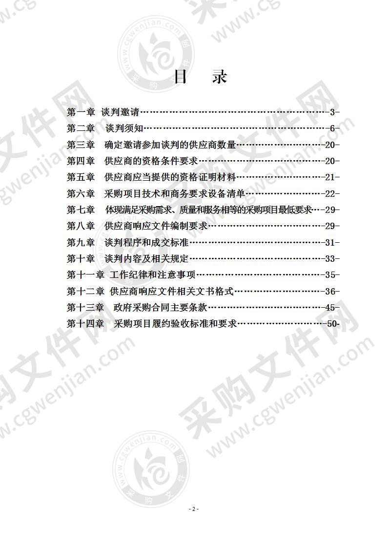 长宁县教育和体育局2020年灾后重建学校食堂设备项目采购