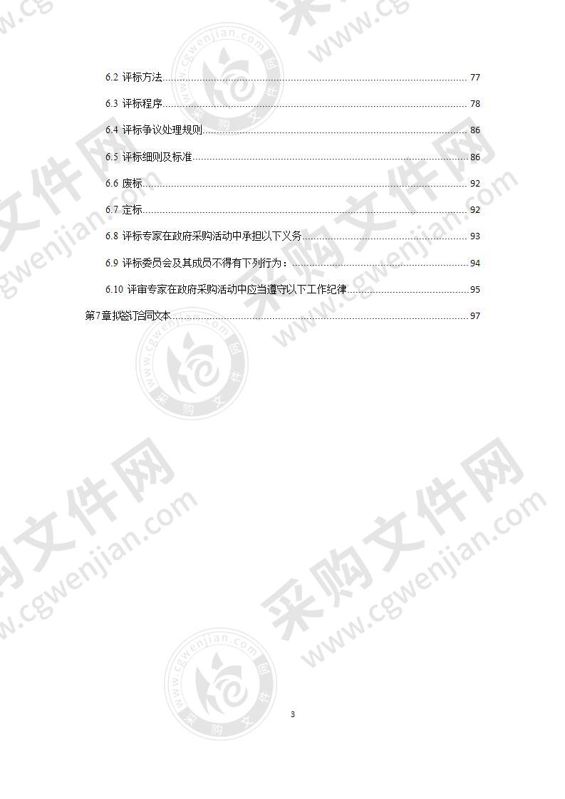 成都市新都区教育局2020年部分学校实验教学设备采购项目