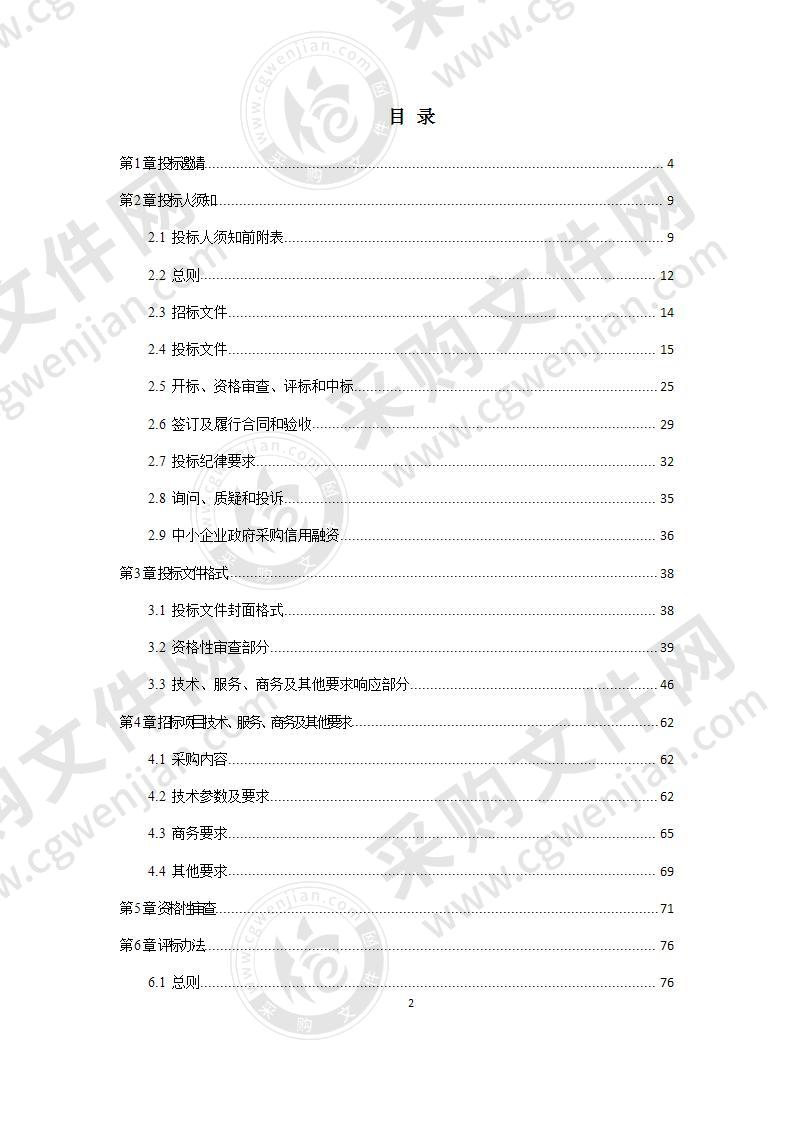 成都市新都区教育局2020年部分学校实验教学设备采购项目