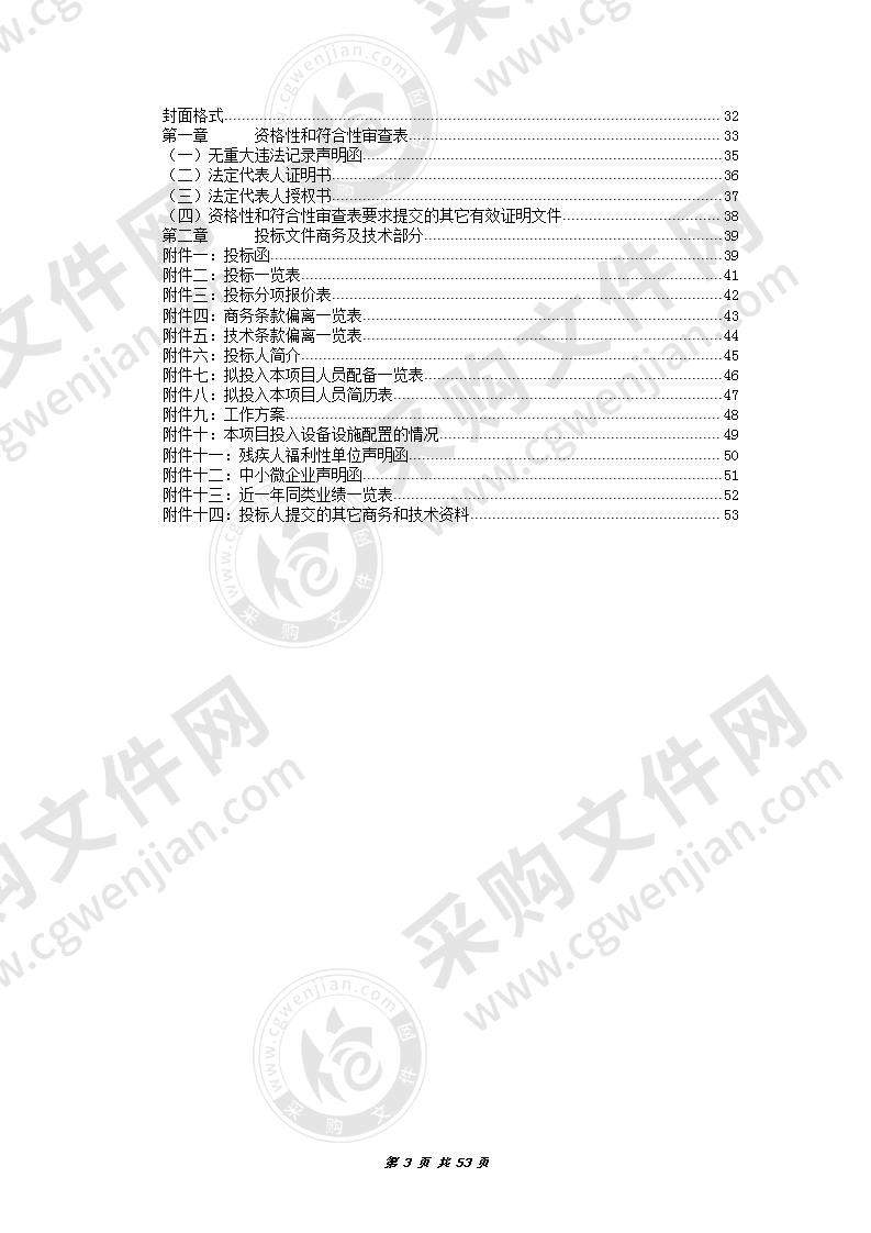 阳江市江城区不动产登记数据整合奖补资金（一期）项目