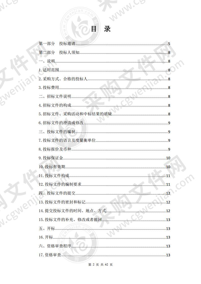 2020年治多县牧区防灾体系饲草料储备库补库项目