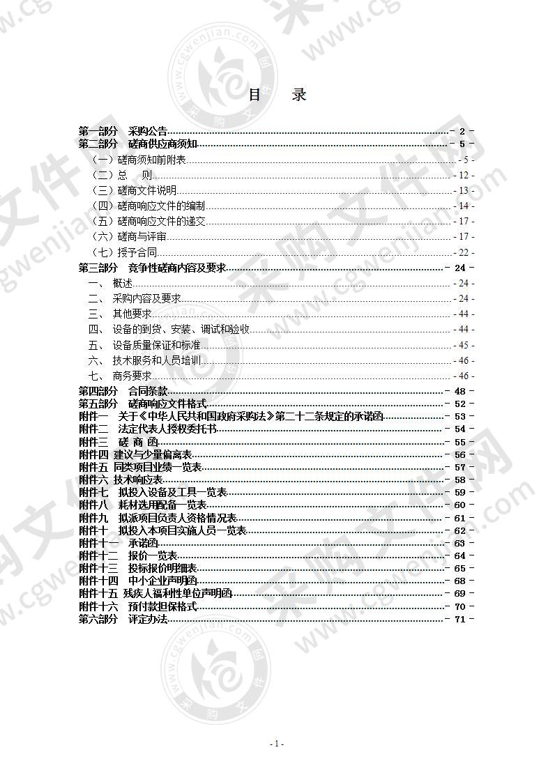 瑞安市职业中等专业教育集团学校监控系统