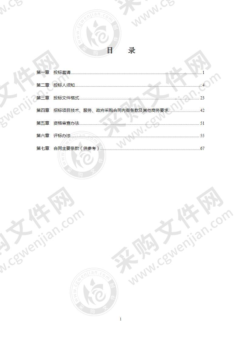 都江堰市青城山-都江堰风景名胜区管理局景区监控信息系统采购项目