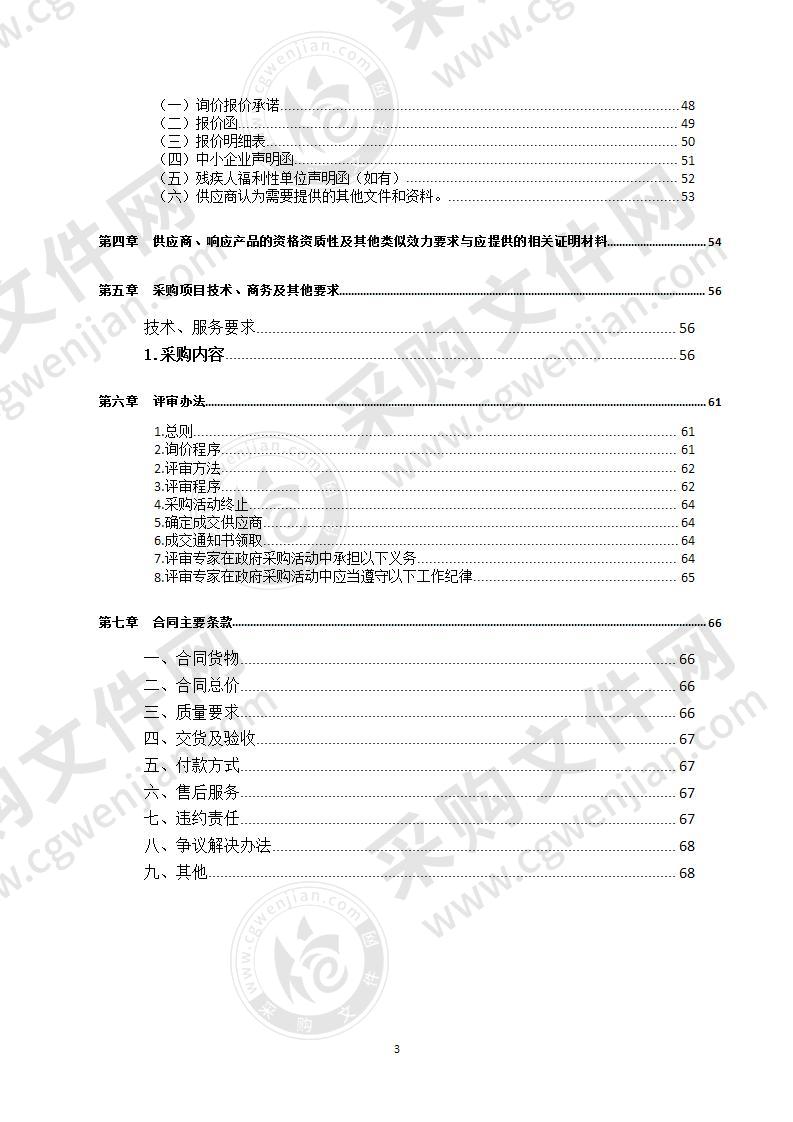 视频会议室LED大屏系统