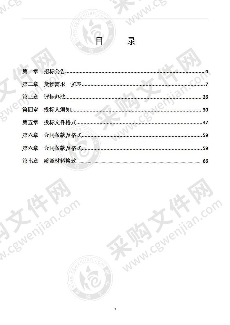 采购南宁市武鸣区民政特殊业务基地火化设备