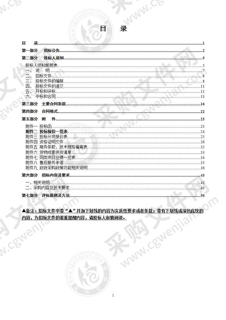 学生寝室家具采购项目