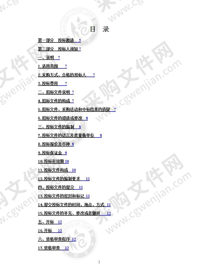 执法执勤用车采购项目