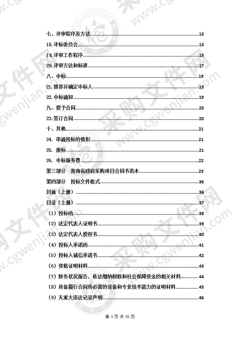 戒毒系统融合通讯指挥调度系统