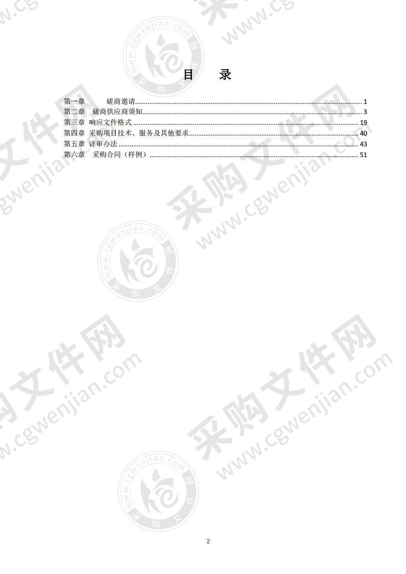 眉山经济和信息化局助企脱困诊断服务项目