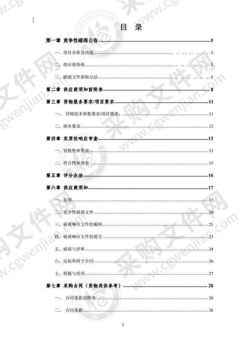 泗县大庄镇向阳中心村等10个省级中心村污水处理站建设工程