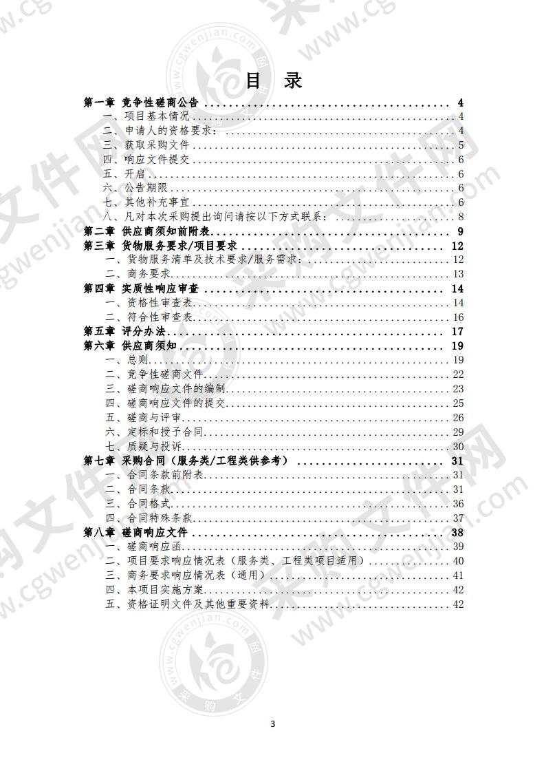 泗县征迁办曹苗二期地块拆迁围墙工程