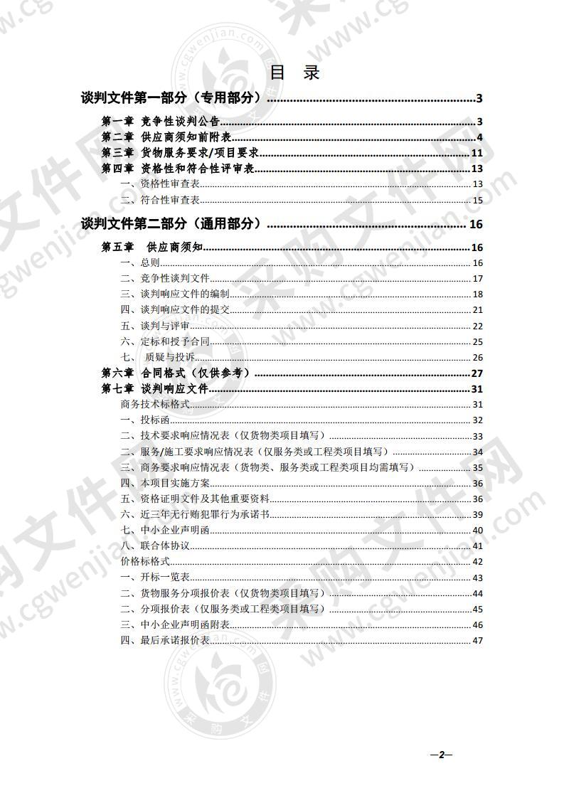 黄山市人民医院核医学科试剂采购项目