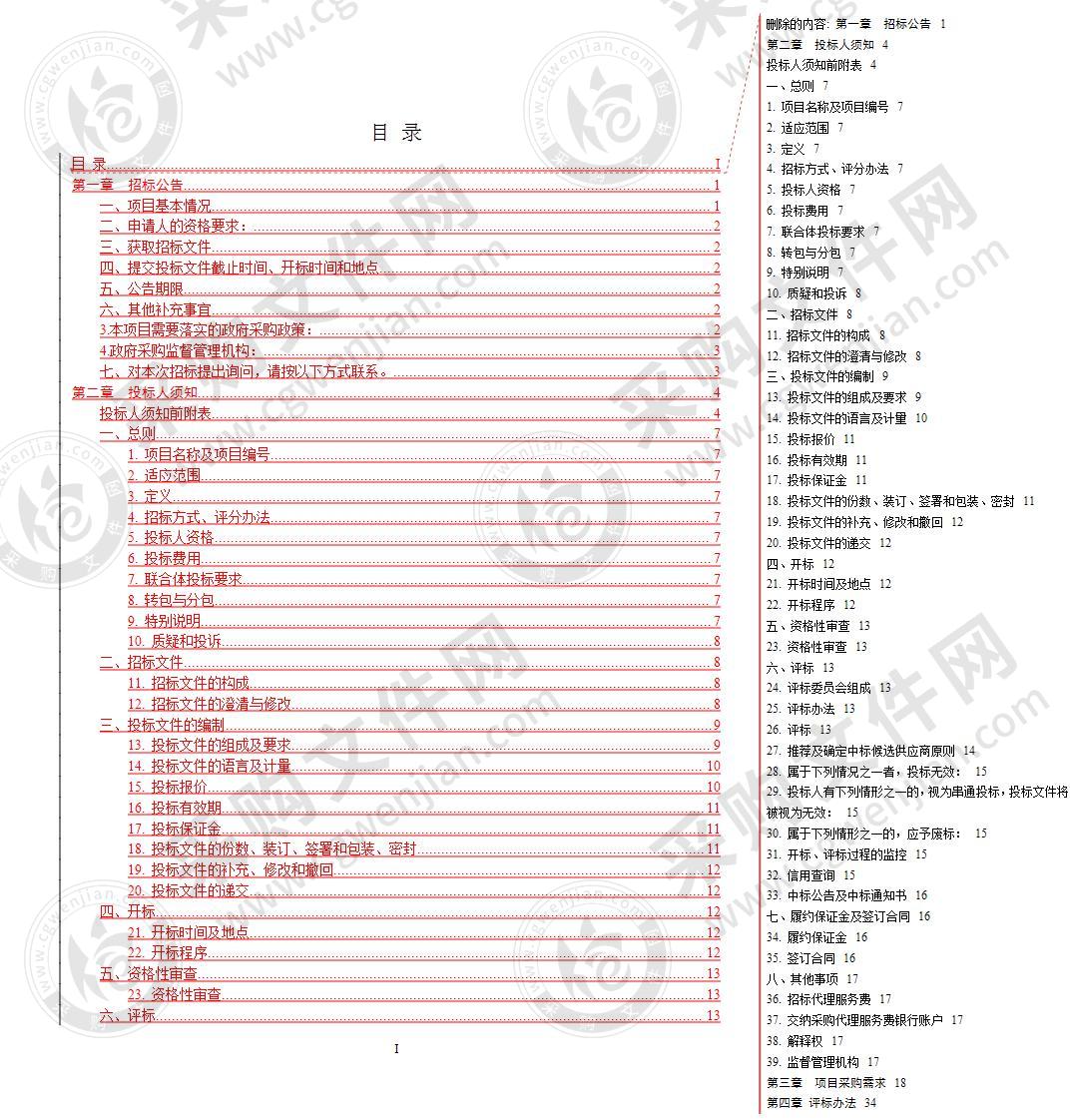 桂林市自然资源局一体化政务信息平台采购