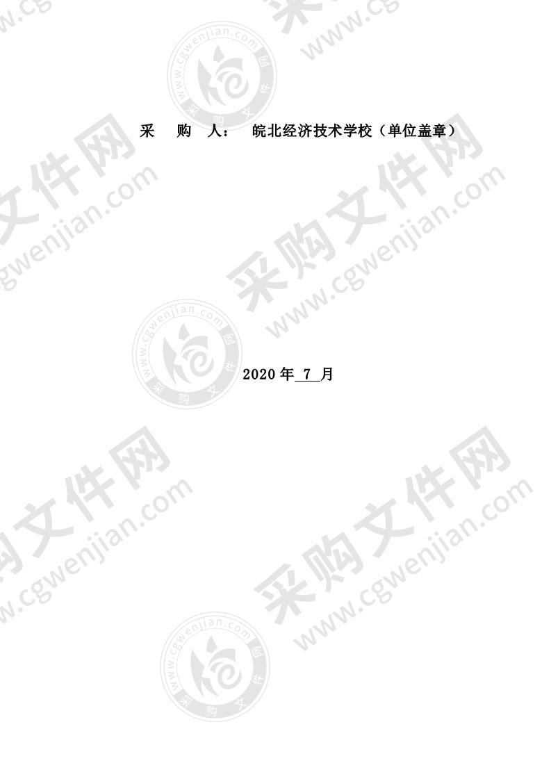 皖北经济技术学校2019年现代职业教育质量提升工程第二批采购项目（第一标包）