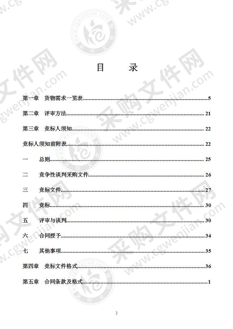 南宁市西装路小学户外LED显示屏采购项目