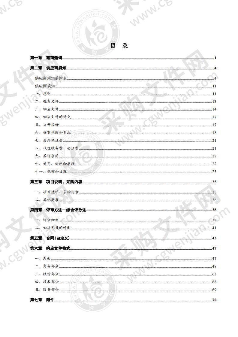 临邑县教育和体育局特殊儿童（幼儿）随班就读示范性资源教室采购项目