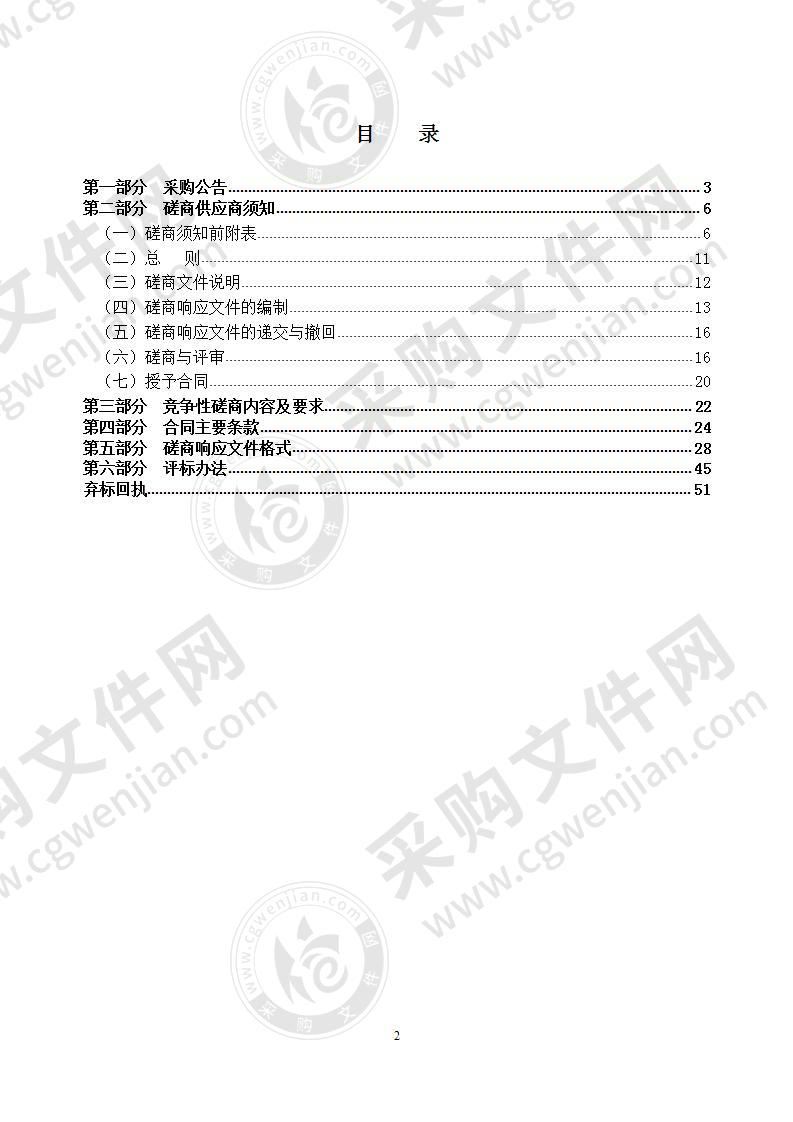 322国道瑞安南滨至仙降段改建工程环境影响评价报告编制