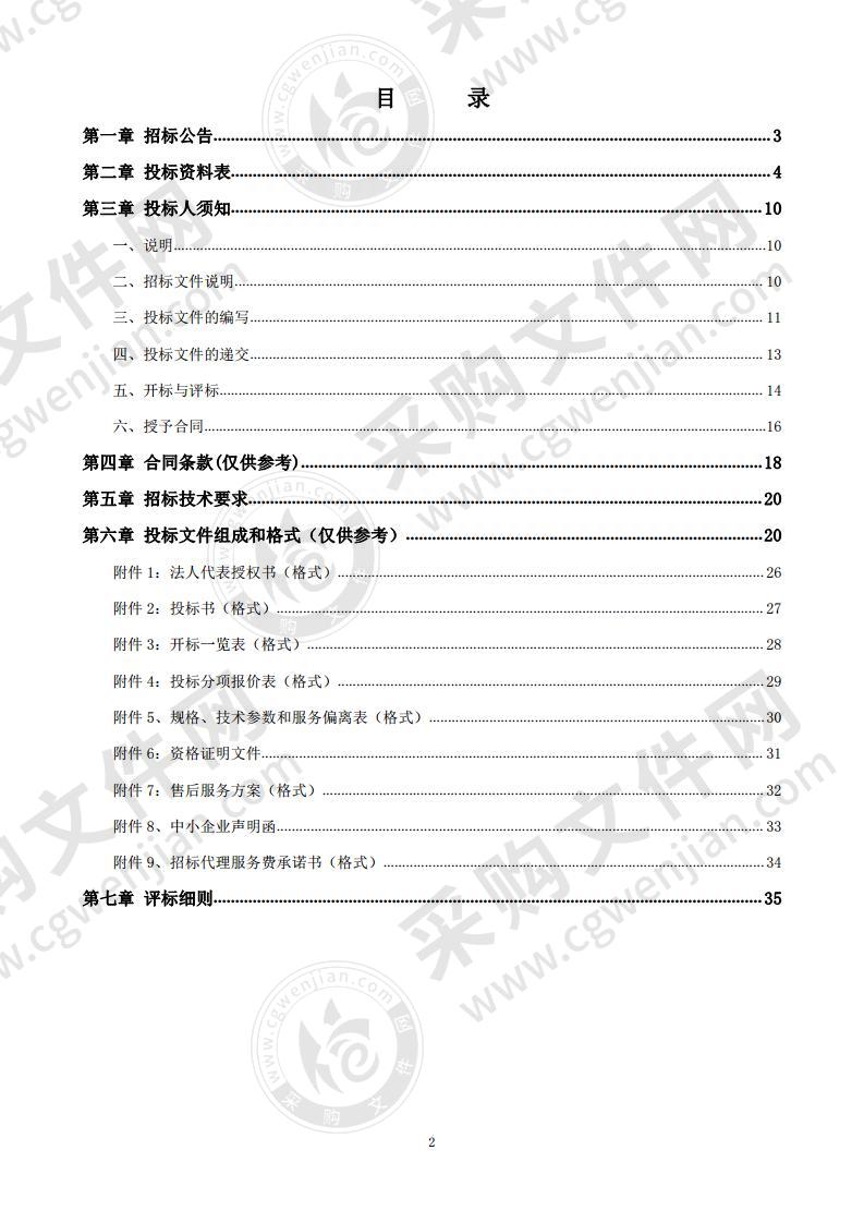 银川市兴庆区人民法院诉讼服务体系自助终端采购项目