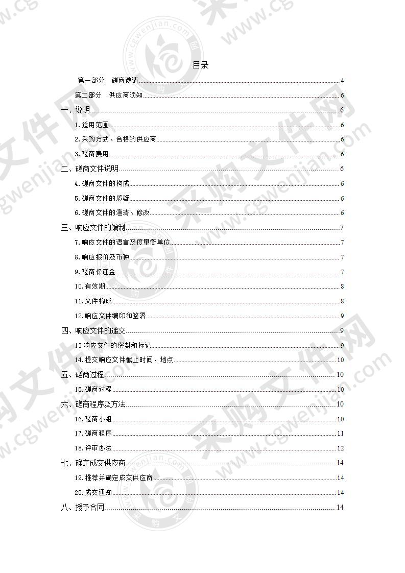 接处警指挥调度及服务器系统升级改造项目