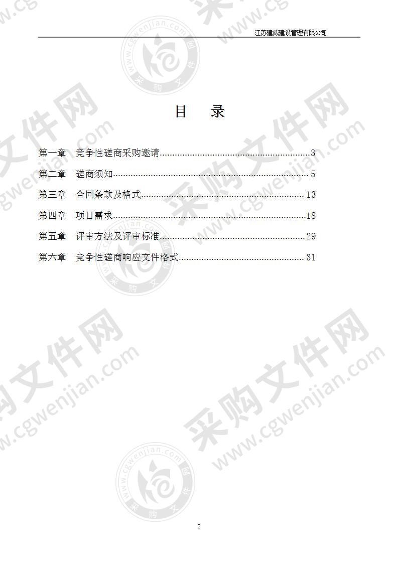 扬州市田家炳实验中学学生机房更新项目