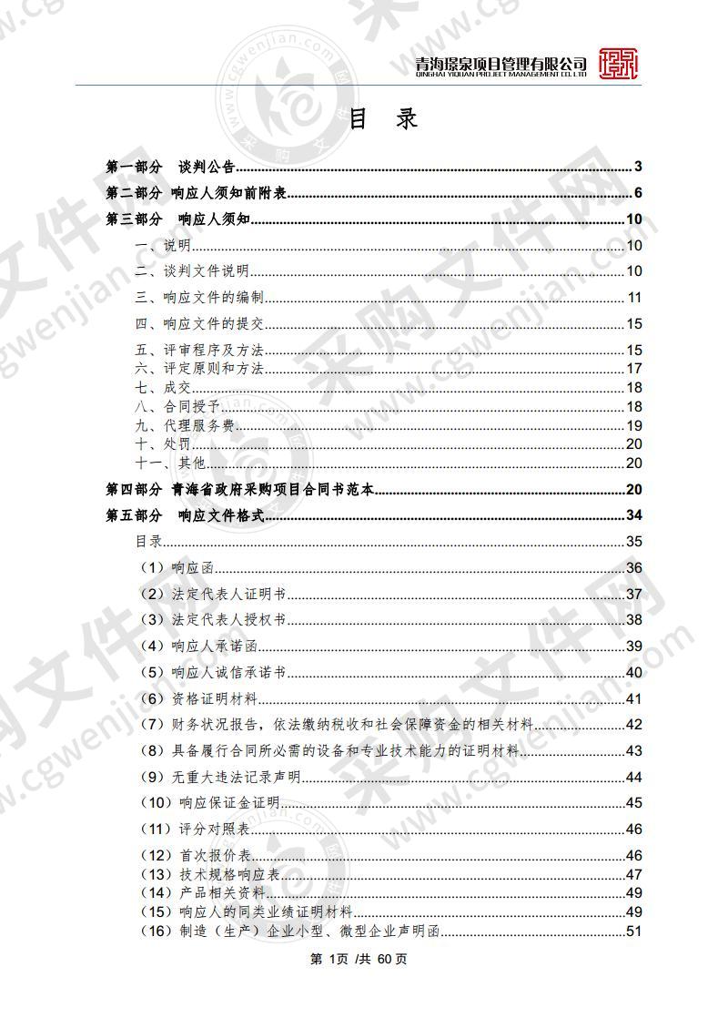 卡孜村综合零售批发超市