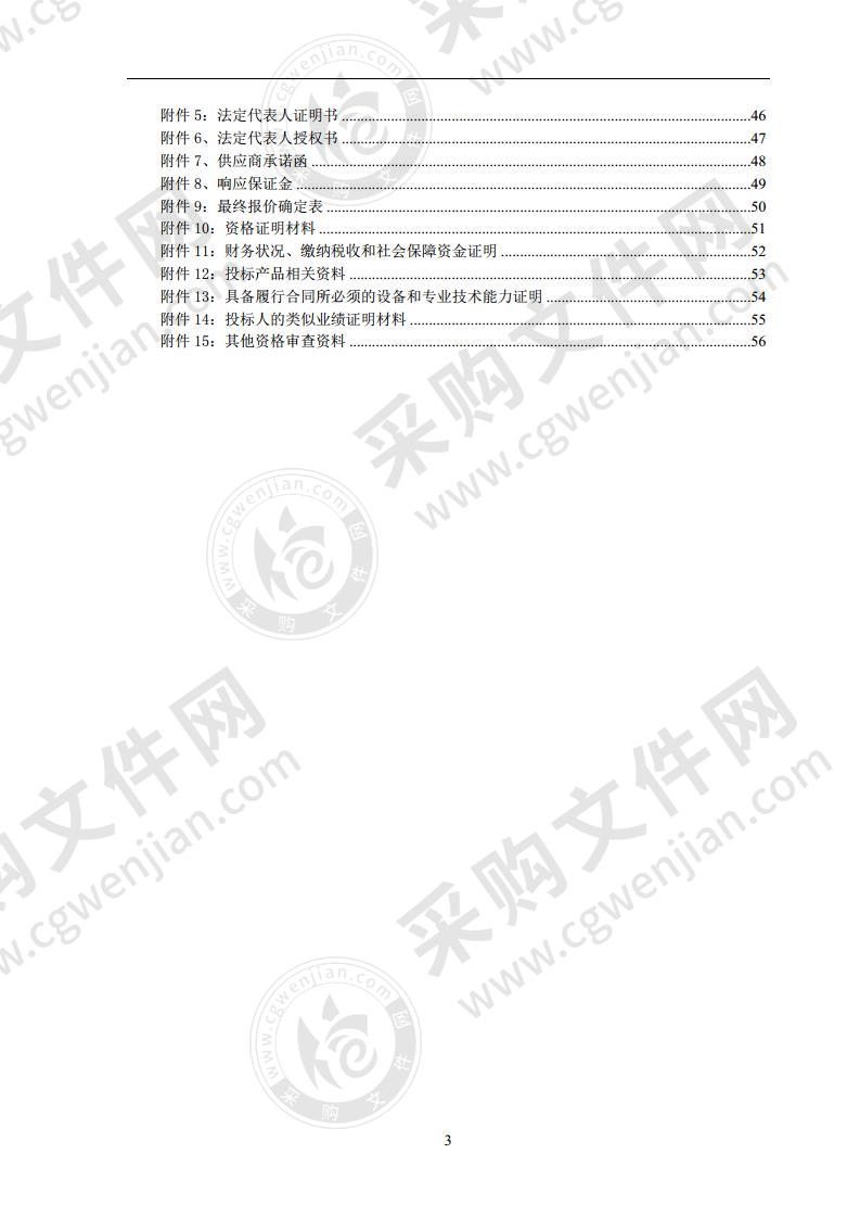 基层贫困农牧民技能培训设备采购项目