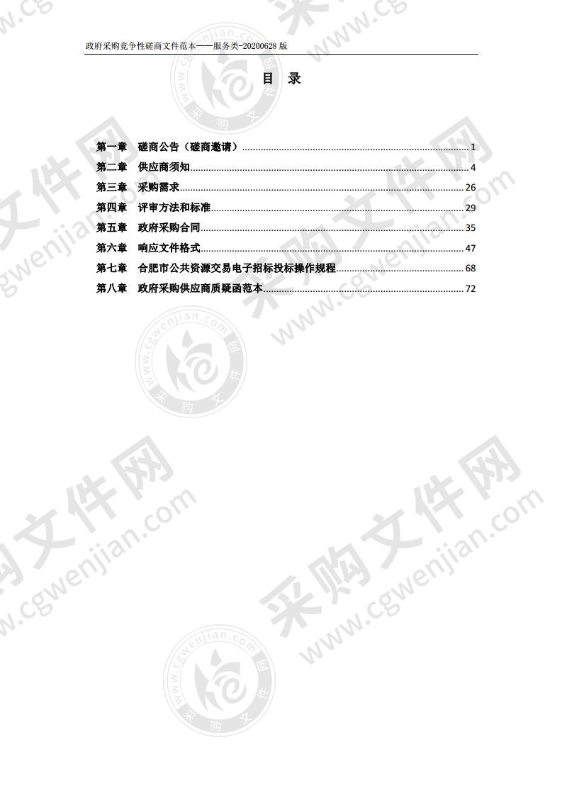 包河区公共卫生委托性检测