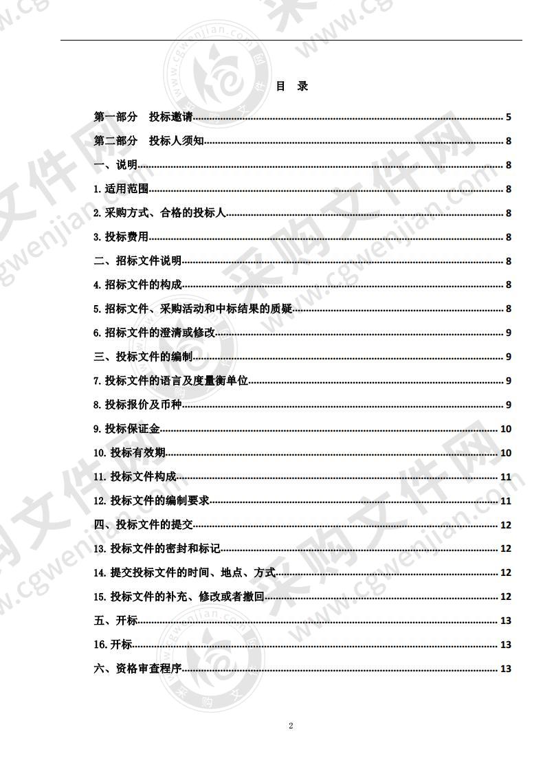 省四院手术无影灯购置项目