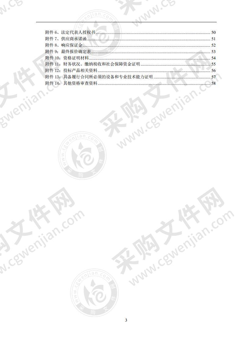 玉树州第五民族寄宿制高级中学设备购置