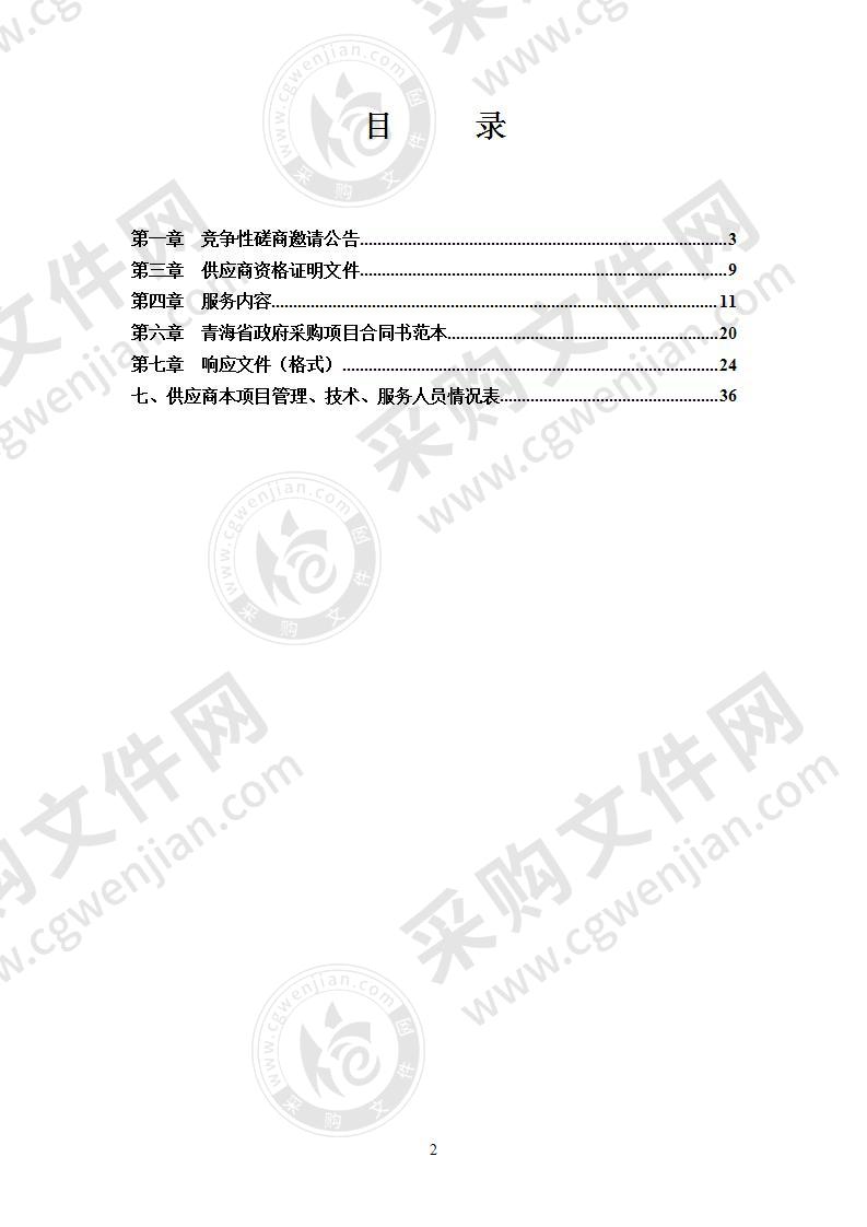 西宁市城西区市场监督管理局2020年度红盾质量维权抽检