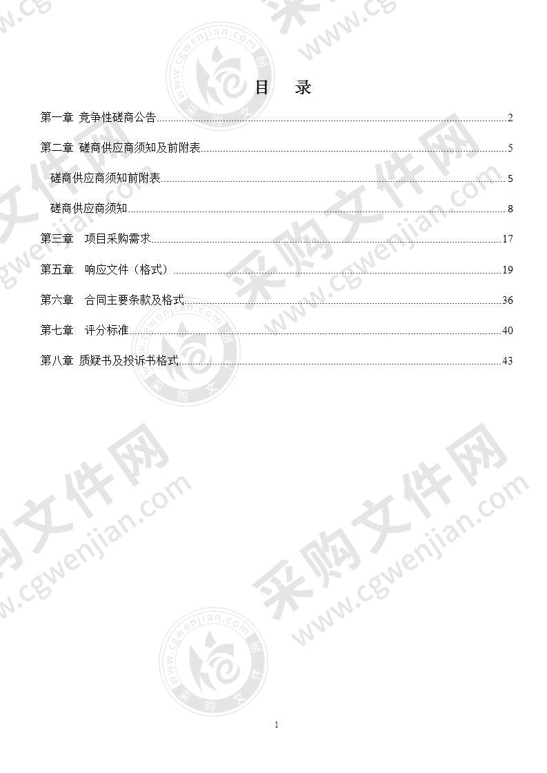 青秀区伶俐镇工业园区内河整治项目可行性研究报告编制服务