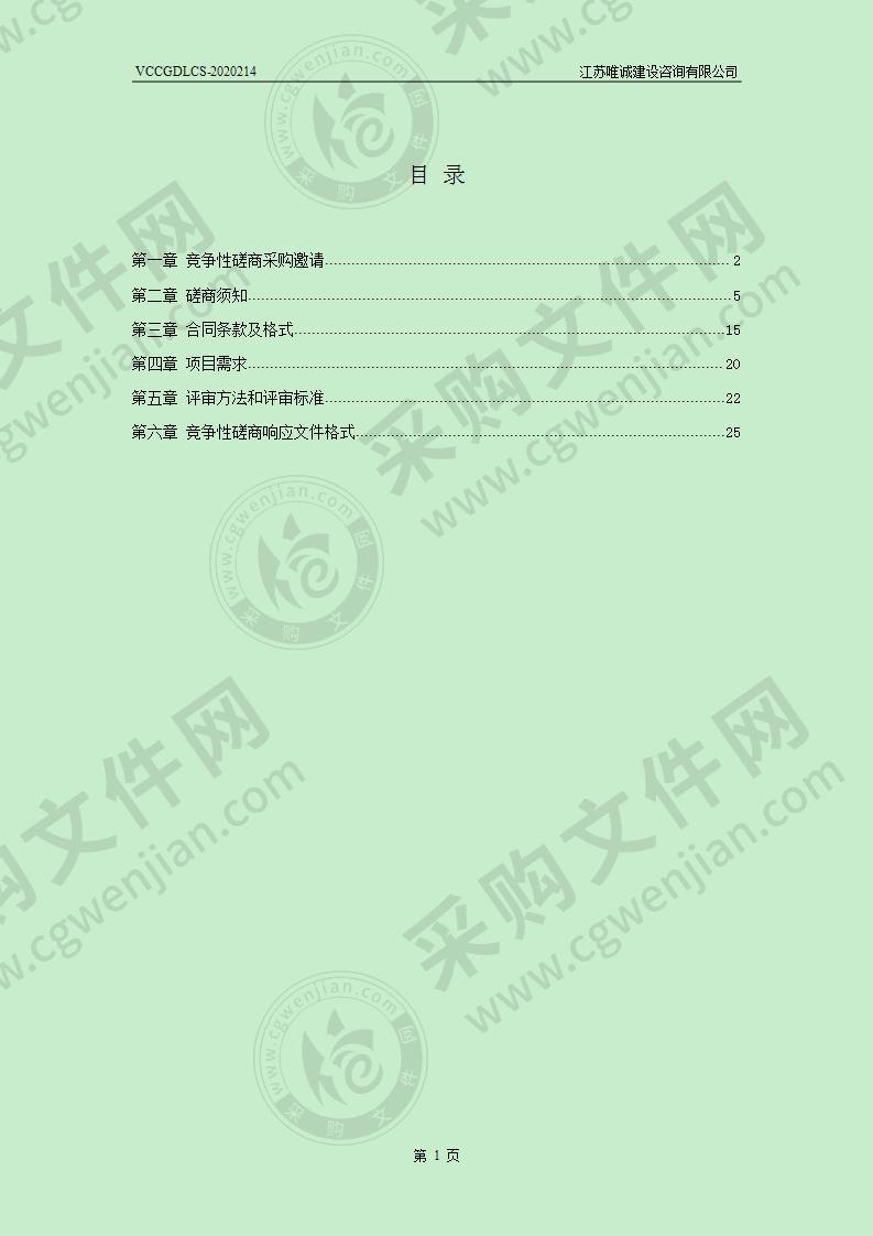 扬州市市场监督管理局2020年省级食品安全示范城市初评推荐与跟踪评价项目