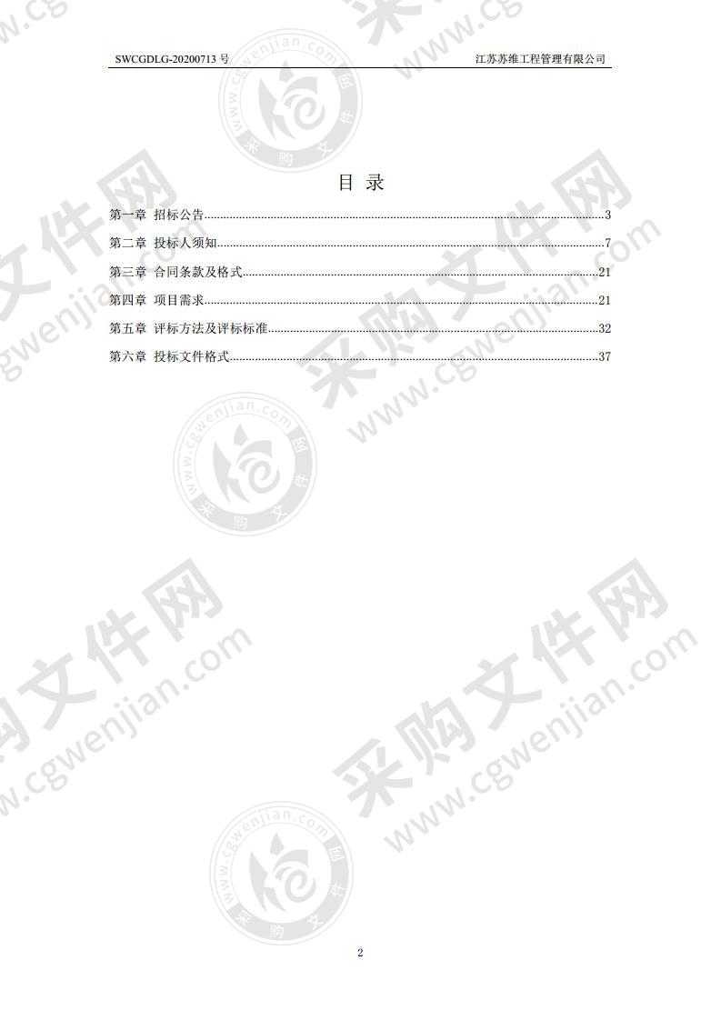 扬州博物馆场景采购项目