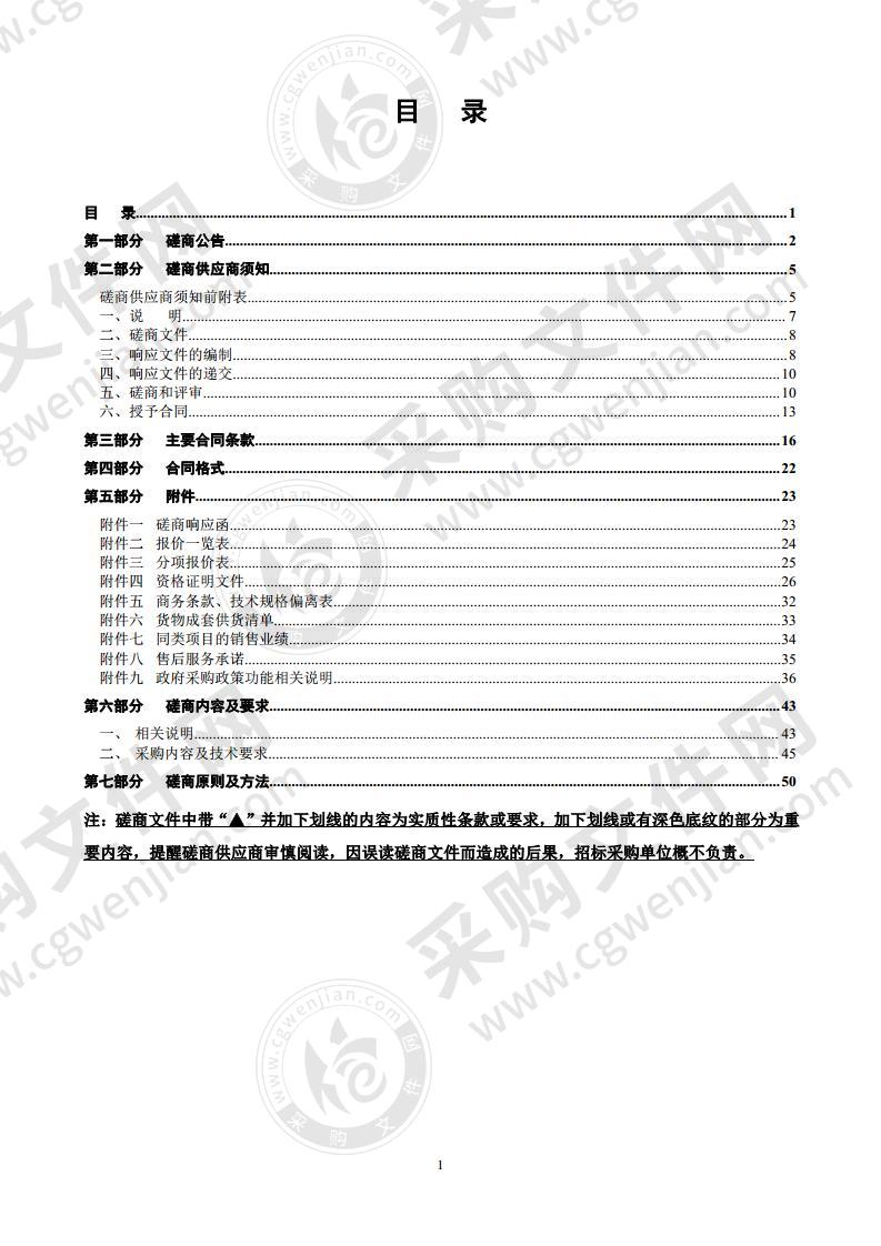 教室课桌椅采购项目